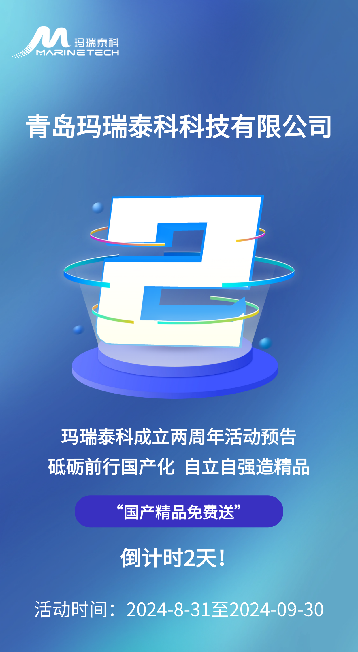 2周年庆-预告1.png